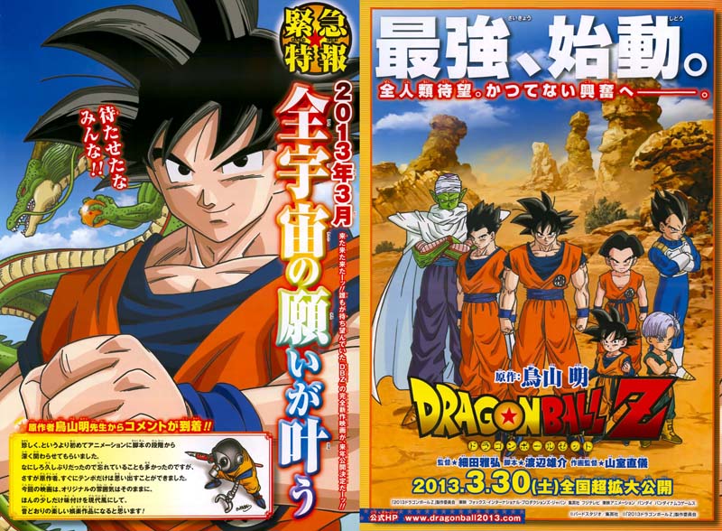Weekly Shônen Jump