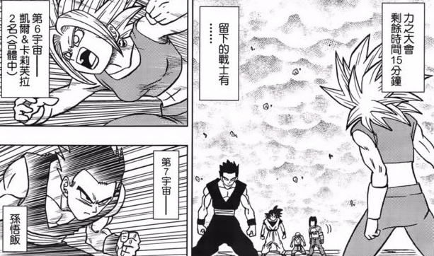 Gohan face à Kefla.jpg