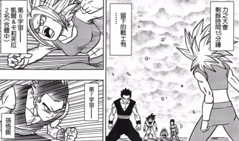 Gohan VS Kefla