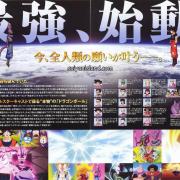 Flyer de Dragon Ball Z Battle of Gods